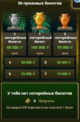 Лотереи